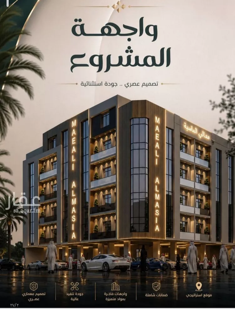 شقة للبيع في حي الصفاء, مدينة جدة, منطقة مكة المكرمة