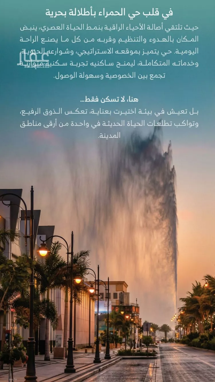 شقة للبيع في حي الرويس, مدينة جدة, منطقة مكة المكرمة 9