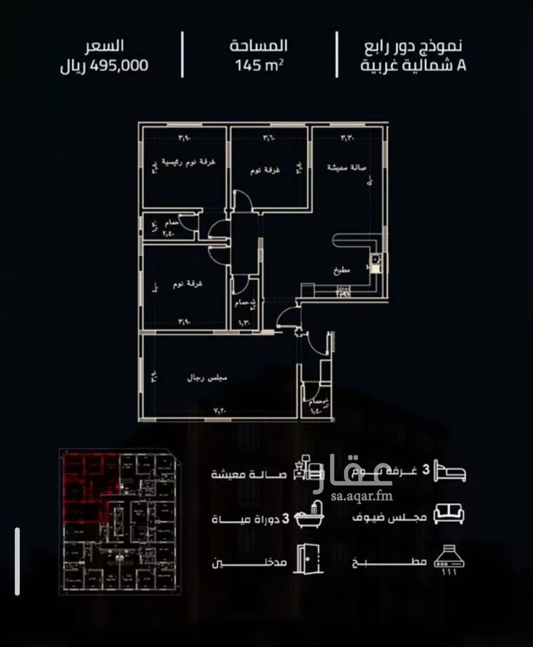 Apartment for Sale in Jeddah As Safaa