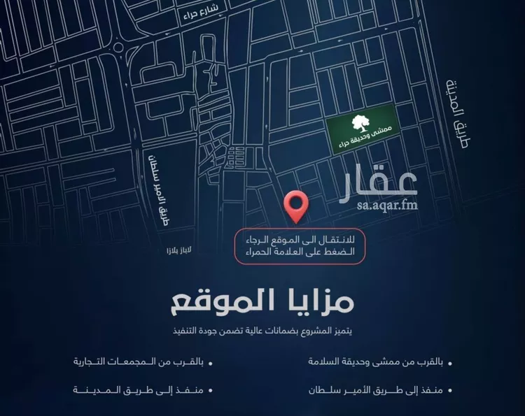 شقة للبيع في حي السلامة, مدينة جدة, منطقة مكة المكرمة صورة 3
