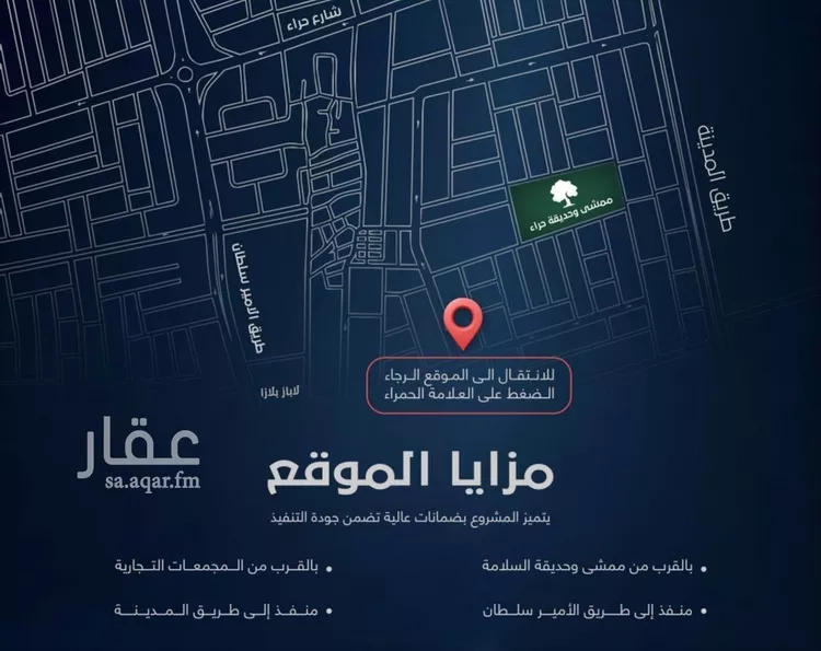 شقة للبيع في حي السلامة, مدينة جدة, منطقة مكة المكرمة صورة 2