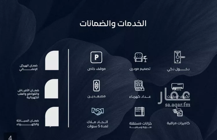 شقة للبيع في شارع أبي محمد بن أيوب, حي الياقوت, مدينة جدة, منطقة مكة المكرمة 6