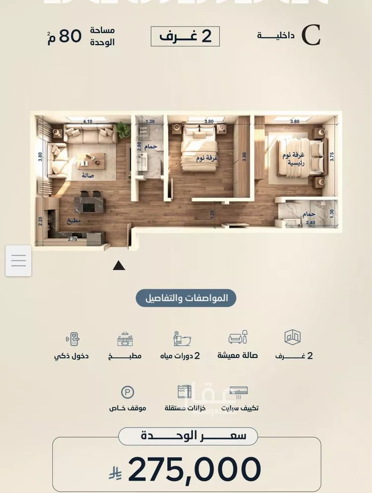 Apartment for Sale in Jeddah Al Yaqout