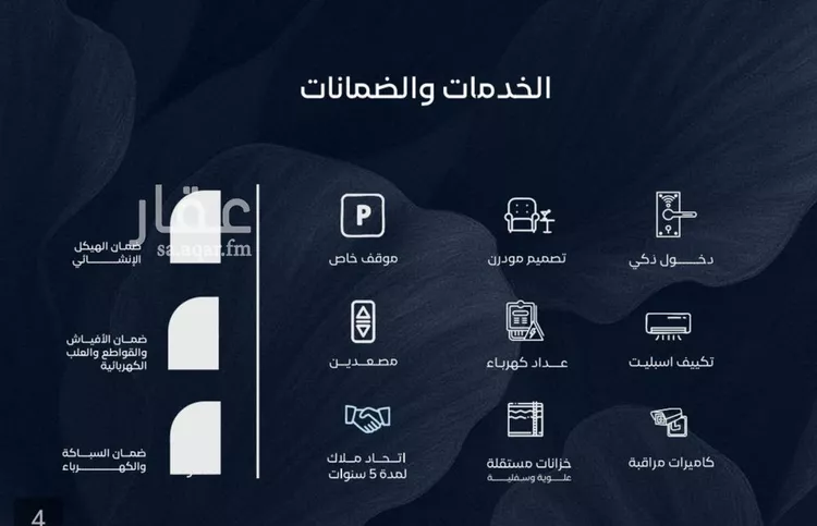 شقة للبيع في شارع الشيخ عيسى بن سلمان ال خليف, حي الياقوت, مدينة جدة, منطقة مكة المكرمة صورة 5