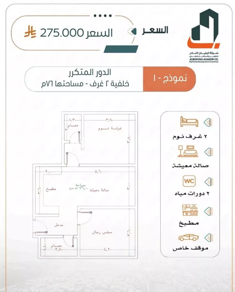 شقة للبيع في حي الربوة, مدينة جدة, منطقة مكة المكرمة صورة 5