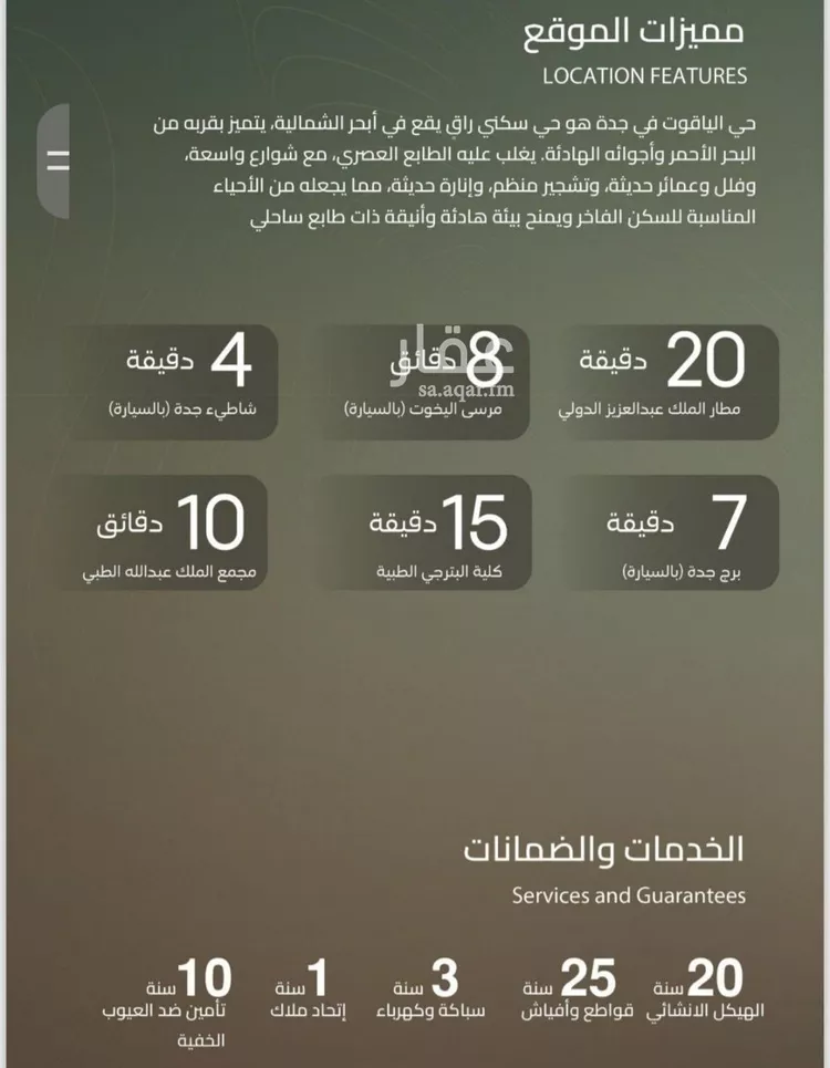 شقة للبيع في شارع أبي العباس القيسي, حي الياقوت, مدينة جدة, منطقة مكة المكرمة صورة 5