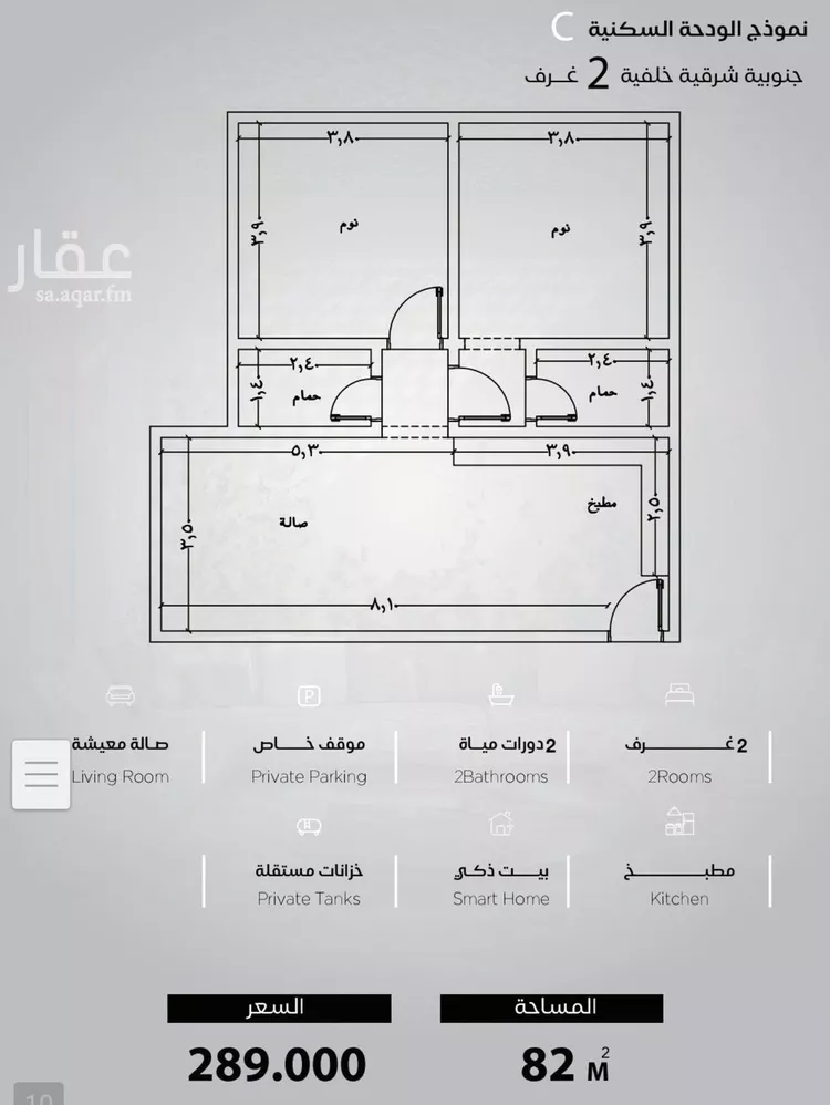 Apartment for Sale in Jeddah Al Yaqout