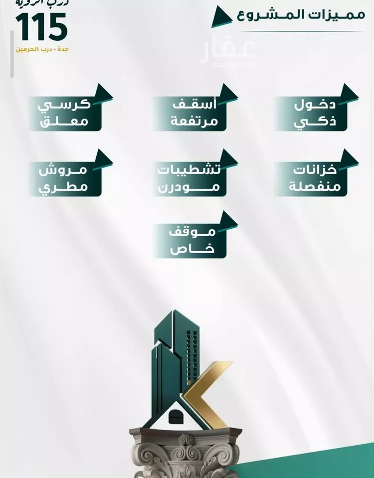 شقة للبيع في حي الفيحاء, مدينة جدة, منطقة مكة المكرمة صورة 2
