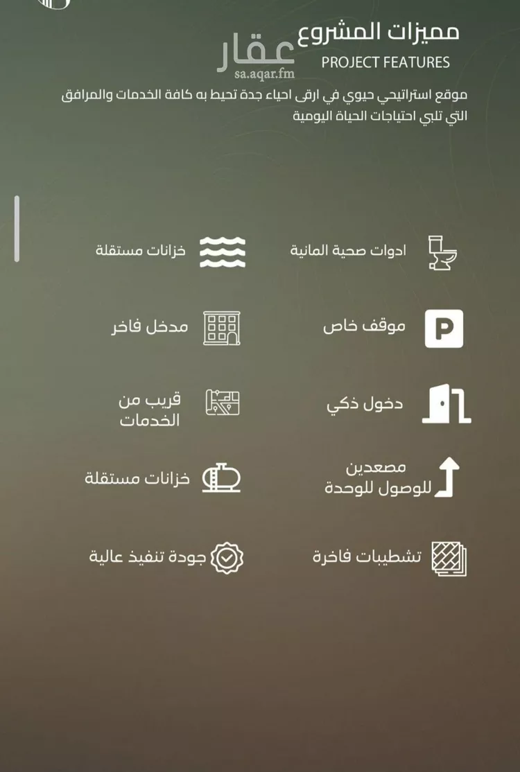شقة للبيع في شارع أحمد بن علي قدسي, حي الياقوت, مدينة جدة, منطقة مكة المكرمة صورة 3