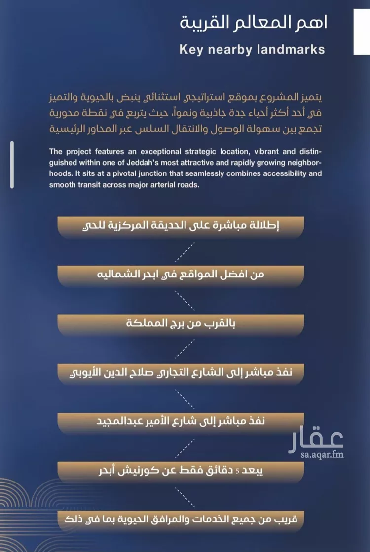 شقة للبيع في شارع الحصين الذبياني, حي الياقوت, مدينة جدة, منطقة مكة المكرمة صورة 3