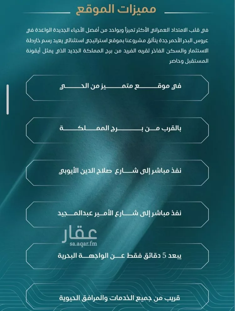شقة للبيع في شارع محمد بن رزين, حي الياقوت, مدينة جدة, منطقة مكة المكرمة صورة 5