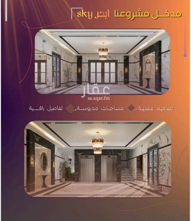 شقة للبيع في حي الياقوت, مدينة جدة, منطقة مكة المكرمة صورة 2