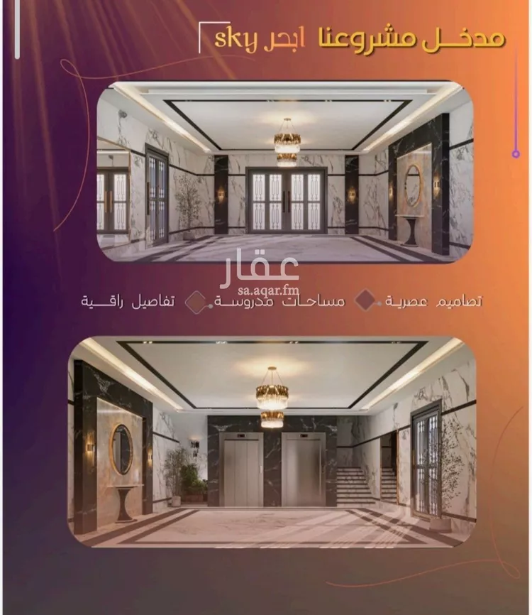 شقة للبيع في شارع غير مسمى, حي الياقوت, مدينة جدة, منطقة مكة المكرمة صورة 4