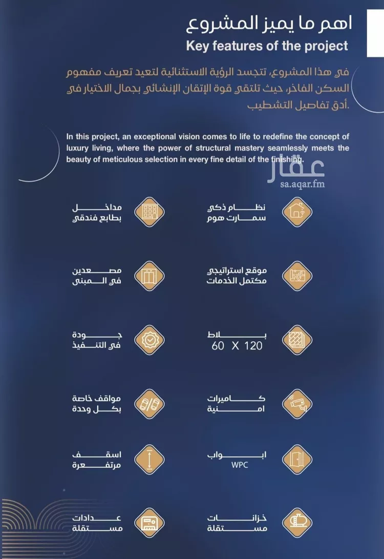 شقة للبيع في حي الياقوت, مدينة جدة, منطقة مكة المكرمة صورة 2