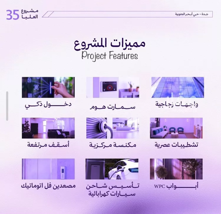 شقة للبيع في حي أبحر الجنوبية, مدينة جدة, منطقة مكة المكرمة صورة 5