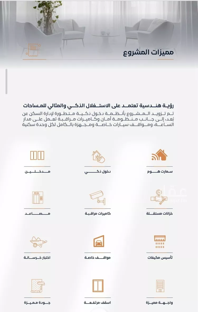 شقة للبيع في حي الفيصلية, مدينة جدة, منطقة مكة المكرمة صورة 2