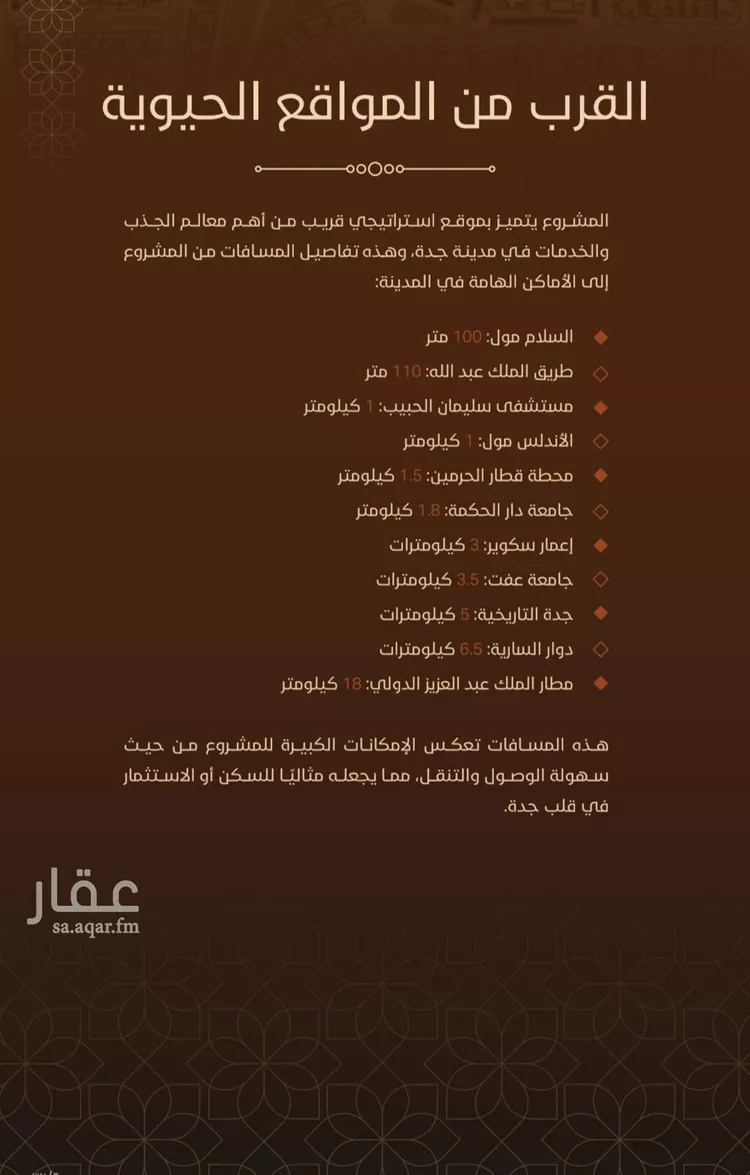 شقة للبيع في حي الفيحاء, مدينة جدة, منطقة مكة المكرمة 8
