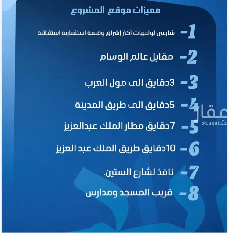 شقة للبيع في حي النزهة, مدينة جدة, منطقة مكة المكرمة صورة 4