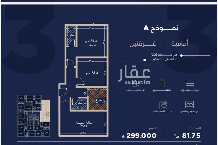 Apartment for Sale in Jeddah Al Yaqout