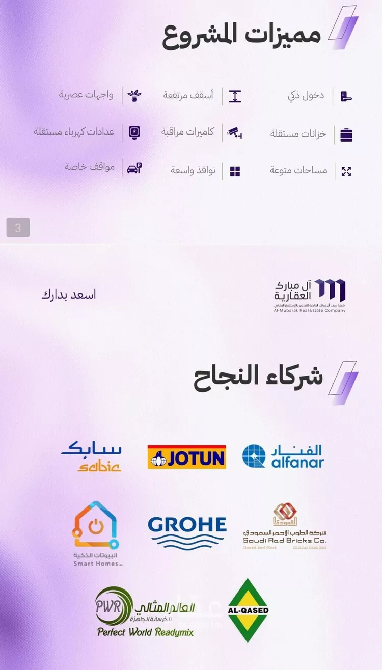 شقة للبيع في حي المروة, مدينة جدة, منطقة مكة المكرمة صورة 4