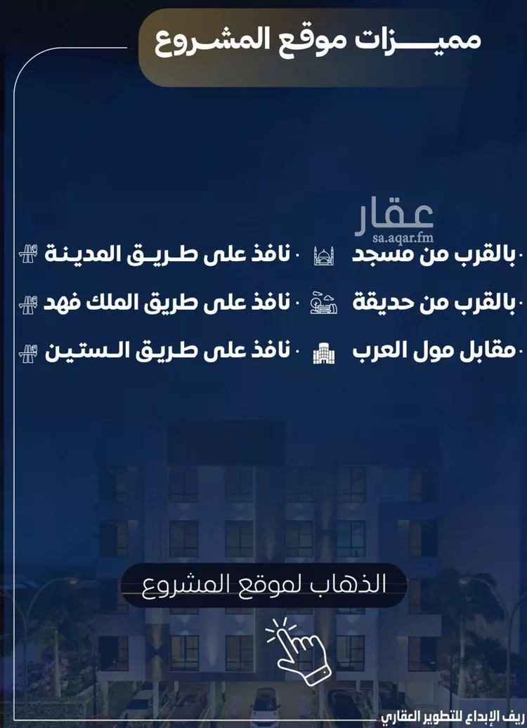 شقة للبيع في حي النزهة, مدينة جدة, منطقة مكة المكرمة صورة 5