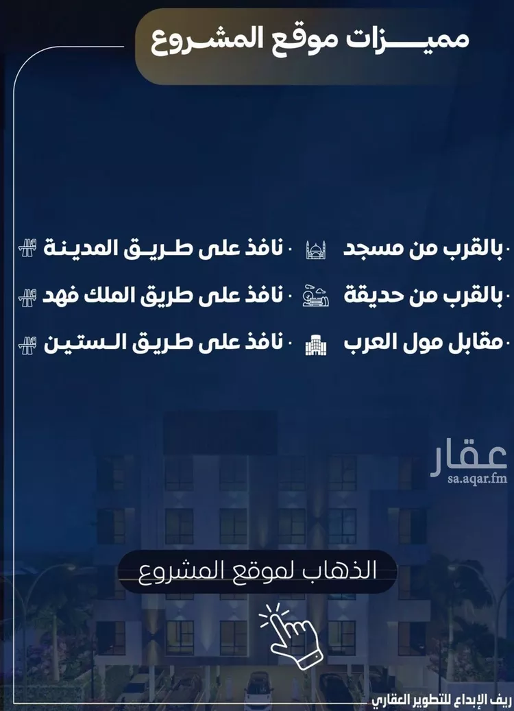 شقة للبيع في حي النزهة, مدينة جدة, منطقة مكة المكرمة صورة 4