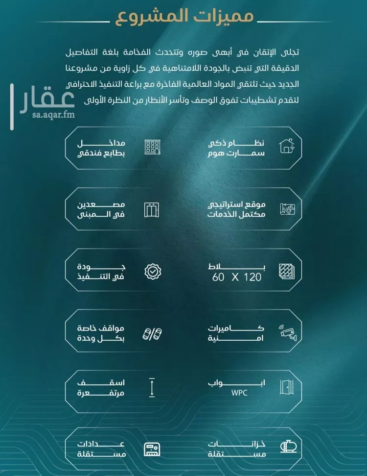 شقة للبيع في شارع الحصين الذبياني, حي الياقوت, مدينة جدة, منطقة مكة المكرمة صورة 3