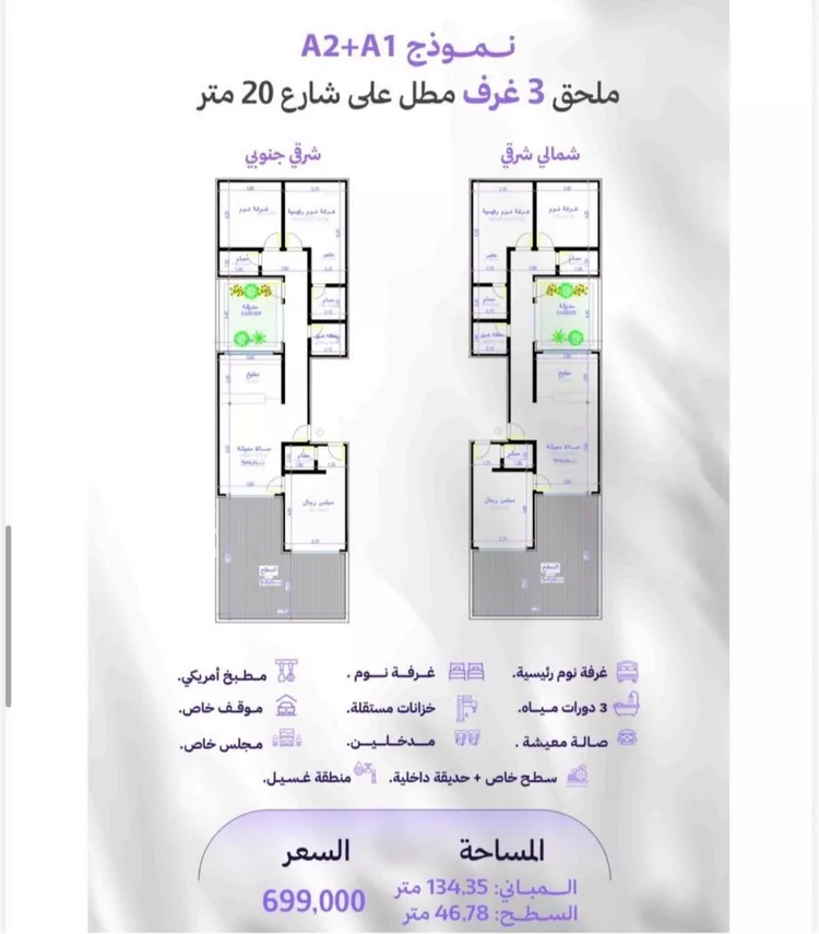 شقة للبيع في حي المروة, مدينة جدة, منطقة مكة المكرمة صورة 2