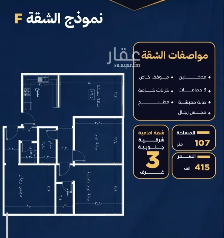 شقة للبيع في حي النزهة, مدينة جدة, منطقة مكة المكرمة
