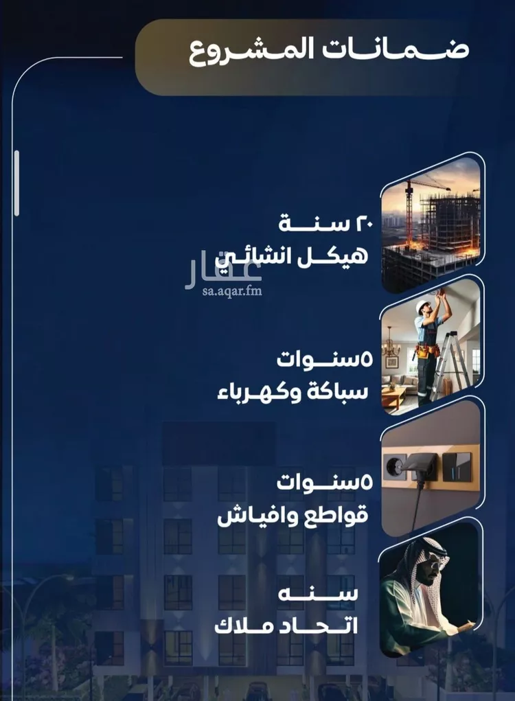 شقة للبيع في حي النزهة, مدينة جدة, منطقة مكة المكرمة صورة 2
