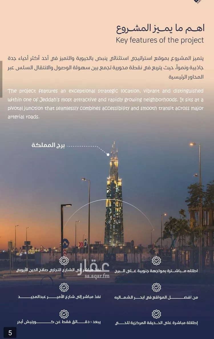 شقة للبيع في شارع برهان الدين الداراني, حي الياقوت, مدينة جدة, منطقة مكة المكرمة صورة 3