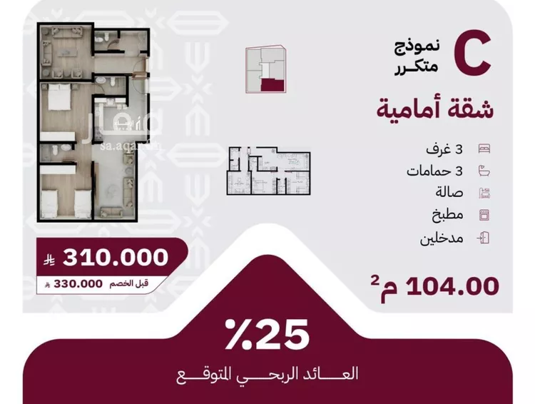 Apartment for Sale in Jeddah Ar Rayan