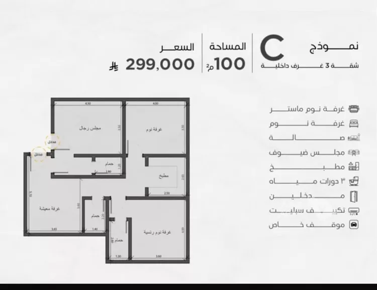 شقة للبيع في حي المروة, مدينة جدة, منطقة مكة المكرمة