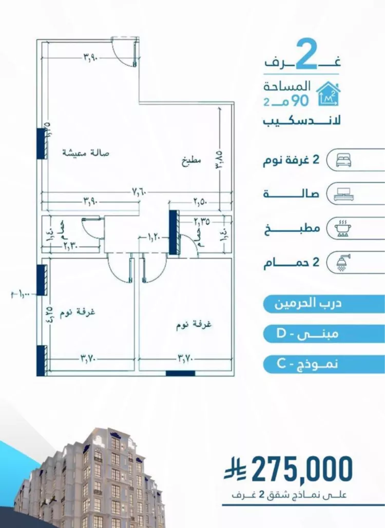 شقة للبيع في حي الفيحاء, مدينة جدة, منطقة مكة المكرمة