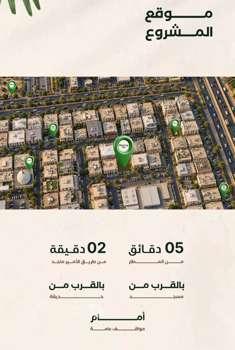شقة للبيع في حي النزهة, مدينة جدة, منطقة مكة المكرمة صورة 3