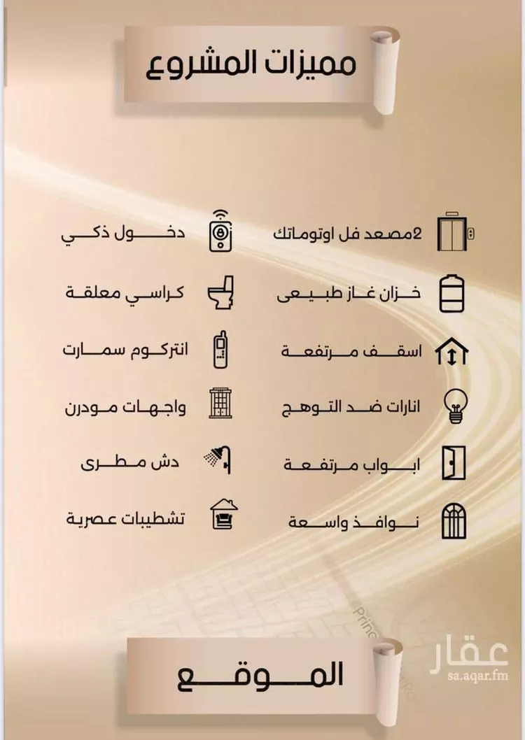 شقة للبيع في شارع زيد بن قيس, حي الفيصلية, مدينة جدة, منطقة مكة المكرمة صورة 4