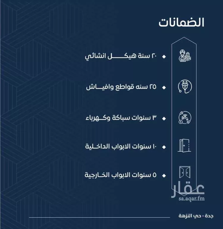 شقة للبيع في شارع عرابه ابن شماخ, حي النزهة, مدينة جدة, منطقة مكة المكرمة صورة 5