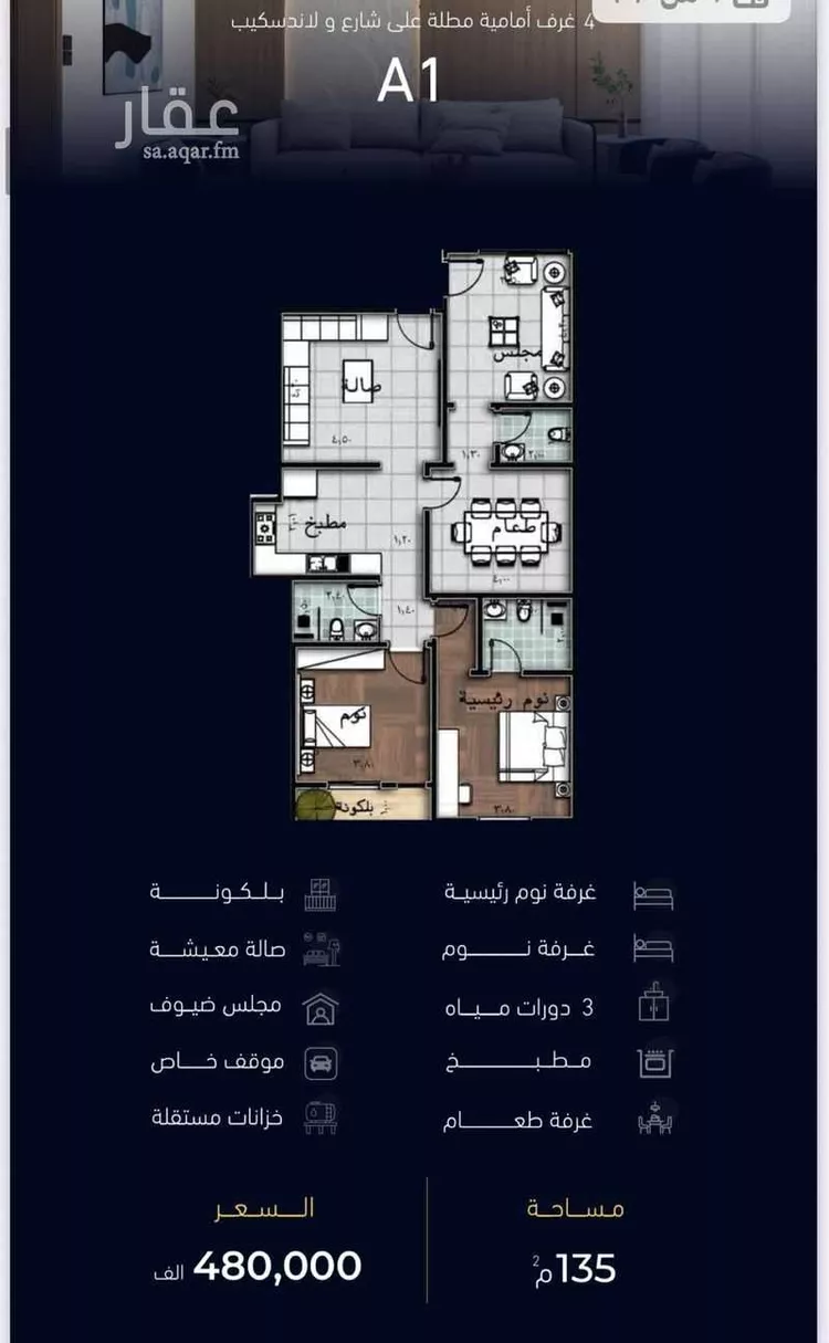 شقة للبيع في شارع العروبه, حي مشرفة, مدينة جدة, منطقة مكة المكرمة صورة 2