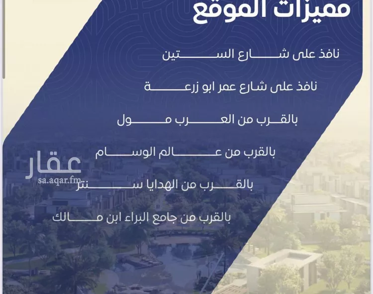 شقة للبيع في شارع التونس, حي النزهة, مدينة جدة, منطقة مكة المكرمة صورة 4