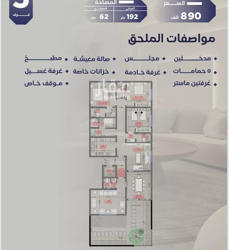شقة للبيع في شارع مواكب النصر, حي السلامة, مدينة جدة, منطقة مكة المكرمة صورة 2