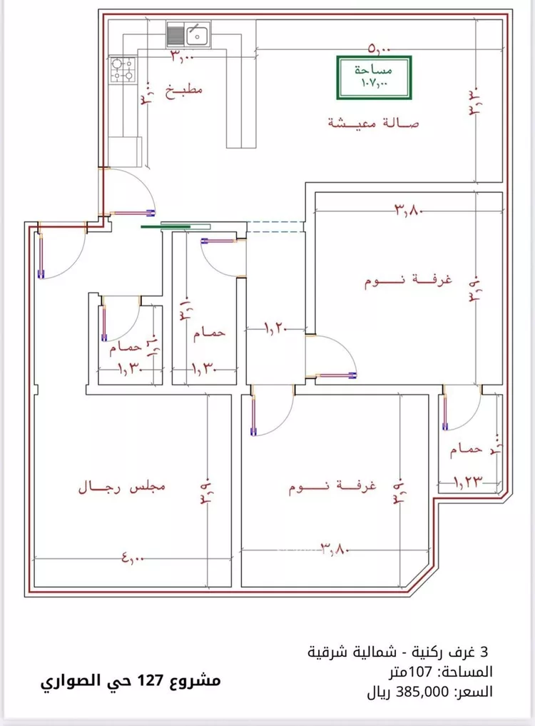 شقة للبيع في شارع الامير عبدالمجيد, حي الصواري, مدينة جدة, منطقة مكة المكرمة صورة 5