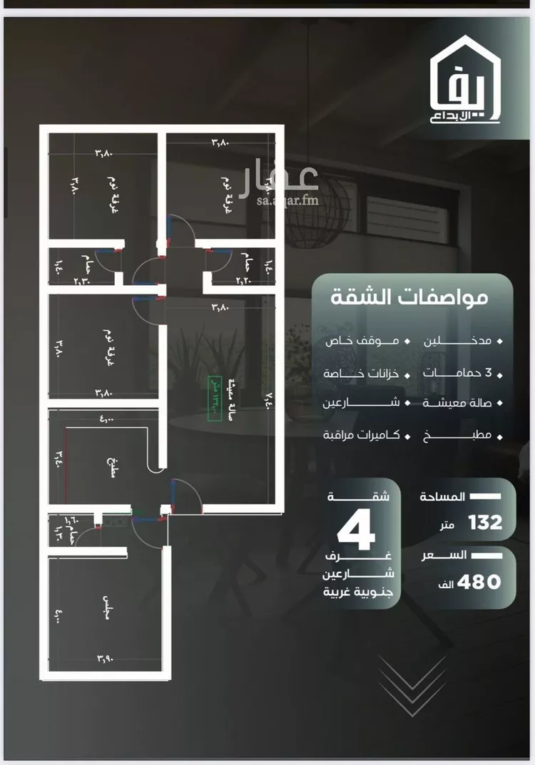 شقة للبيع في شارع صالح التنوخي, حي النزهة, مدينة جدة, منطقة مكة المكرمة صورة 3