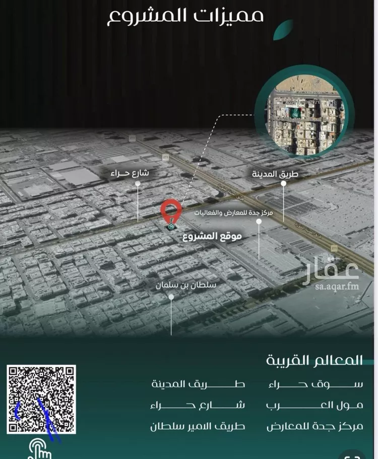 شقة للبيع في شارع عمرو ابن الاخوص, حي النزهة, مدينة جدة, منطقة مكة المكرمة صورة 2