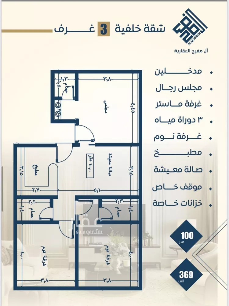 شقة للبيع في شارع طريق الملك فهد فرعي, حي النزهة, مدينة جدة, منطقة مكة المكرمة صورة 4