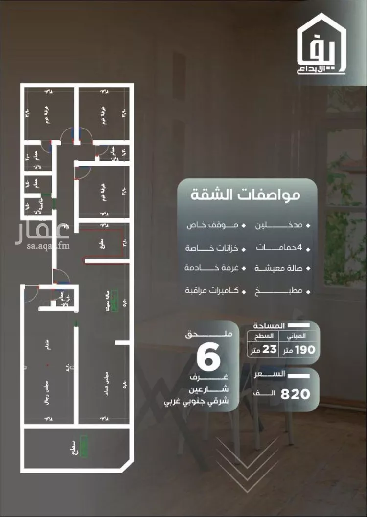 شقة للبيع في حي النزهة, مدينة جدة, منطقة مكة المكرمة