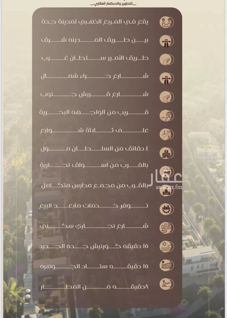 شقة للبيع في شارع شجاع بن وهب, حي السلامة, مدينة جدة, منطقة مكة المكرمة صورة 5