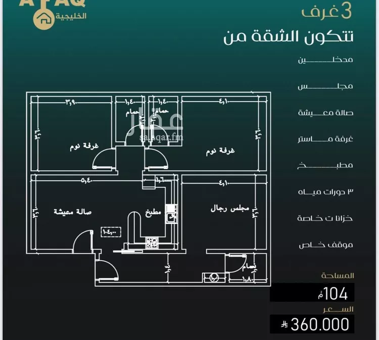 شقة للبيع في شارع رقيقه, حي النزهة, مدينة جدة, منطقة مكة المكرمة