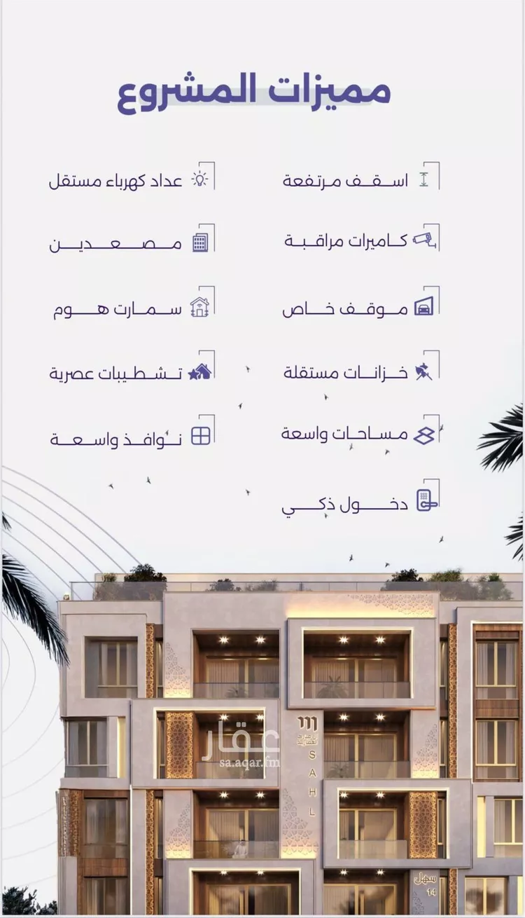 شقة للبيع في شارع سعد مولي عتبه, حي الزهراء, مدينة جدة, منطقة مكة المكرمة صورة 2