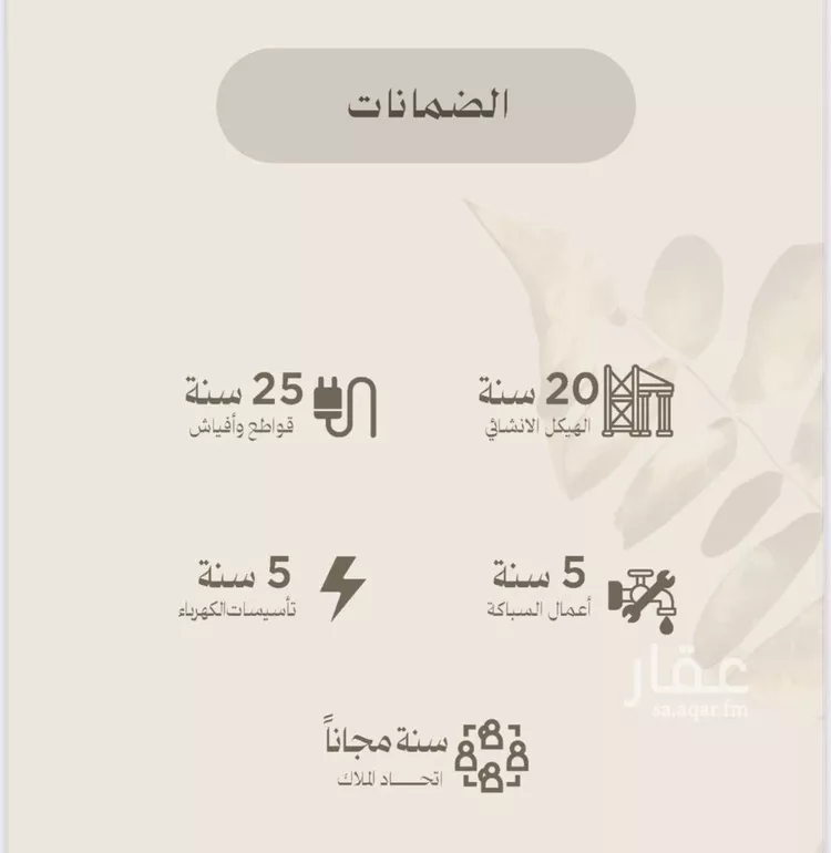 شقة للبيع في شارع الملز, حي الفيصلية, مدينة جدة, منطقة مكة المكرمة صورة 2