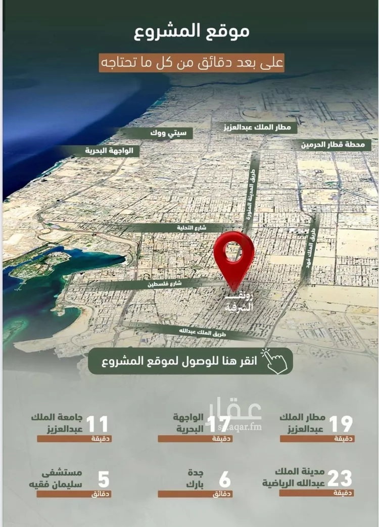 شقة للبيع في شارع حمزه بن عبدالمطلب, حي الشرفية, مدينة جدة, منطقة مكة المكرمة صورة 5